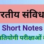 Indian Constitution class notes free study material