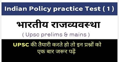 Indian polity objective question ( 1 ) for upsc 10+ Important question practice test