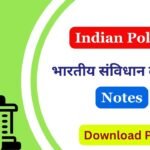 Indian Polity Notes : भारतीय संविधान के स्रोत