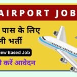 AI Airport Services में 12वीं पास के लिए निकली भर्ती