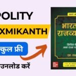 Indian polity m laxmikanth 7th Edition Book pdf Free Download in Hindi