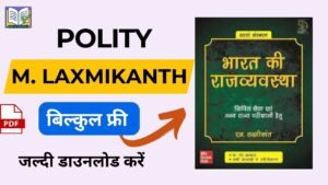 Indian polity m laxmikanth 7th Edition Book pdf Free Download in Hindi